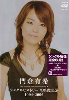 門倉有希ライブ~J-style~ [DVD] 6g7v4d0 門倉有希 ／ ライブ～J-style～ [DVD] - CDJournal